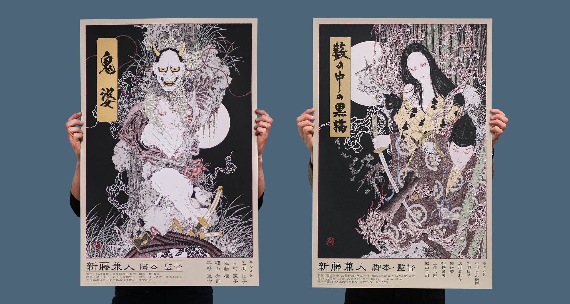 Onibaba and Kuroneko, screenprinted alt. movie posters by Takato Yamamoto